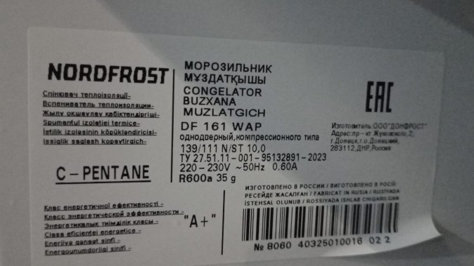 Морозильник NordFrost DF 161 WAP