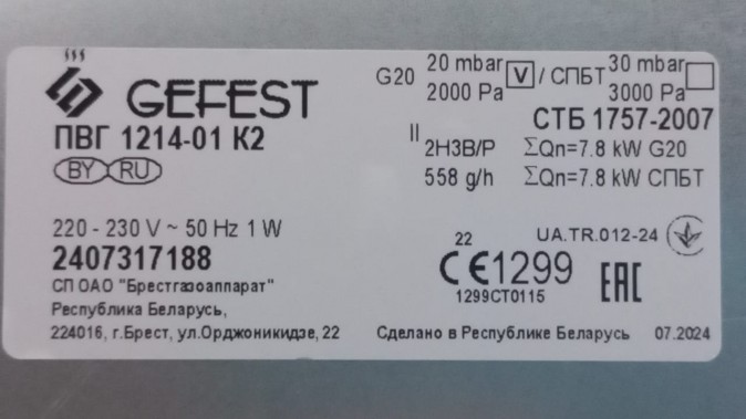 Газовая варочная панель Gefest ПВГ 1214-01 К2