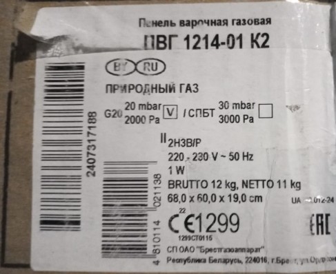 Газовая варочная панель Gefest ПВГ 1214-01 К2