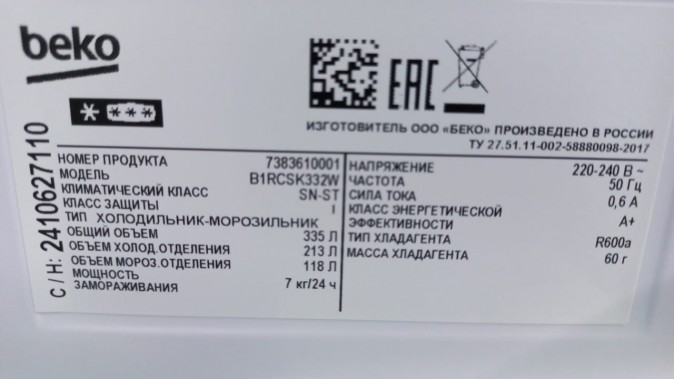 Холодильник Beko B1RCSK332W