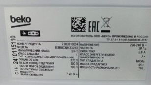 Холодильник Beko B3R0CNK332HX антрацит