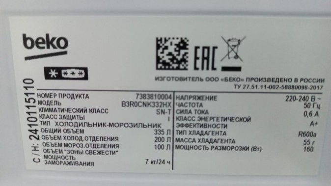 Холодильник Beko B3R0CNK332HX антрацит