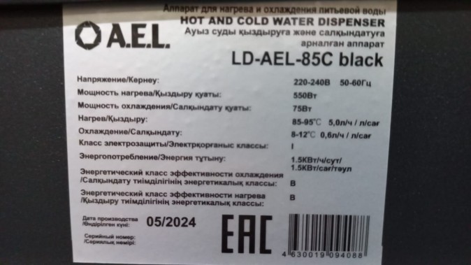 Кулер для воды AEL LD-AEL-85c Black