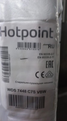 Стиральная машина Hotpoint WDS 7448 C7S VBW