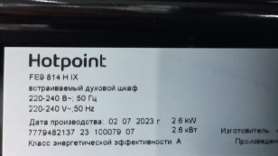 Духовой шкаф Hotpoint FE9 814 H IX