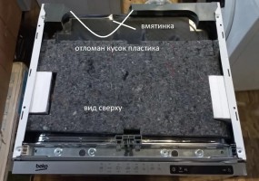 Посудомоечная машина Beko BDIN15360