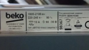 Посудомоечная машина Beko BDIN15360