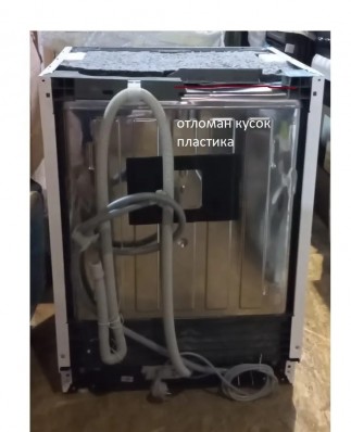 Посудомоечная машина Beko BDIN15360