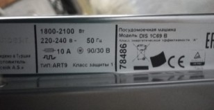 Посудомоечная машина Indesit DIS 1C69 B