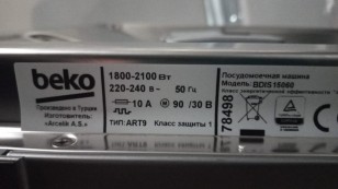 Посудомоечная машина Beko BDIS15060