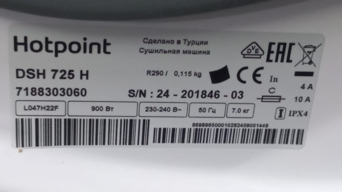 Сушильная машина Hotpoint DSH 725 H