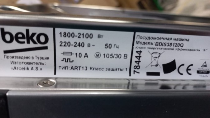 Посудомоечная машина Beko BDIS38120Q