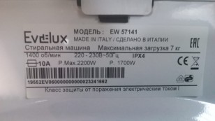 Стиральная машина Evelux EW 57141