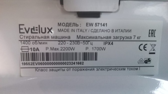 Стиральная машина Evelux EW 57141
