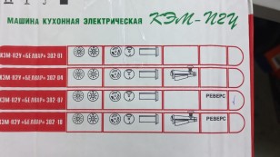 Мясорубка Белвар  КЭМ-П2У-302-07 Помощница