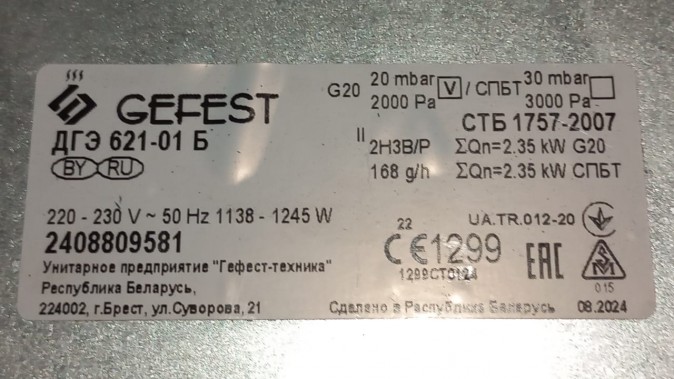 Духовой шкаф Gefest ДГЭ 621-01 Б