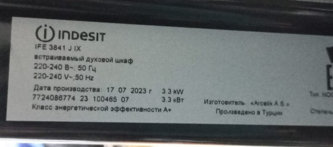 Духовой шкаф Indesit IFE 3841 J IX