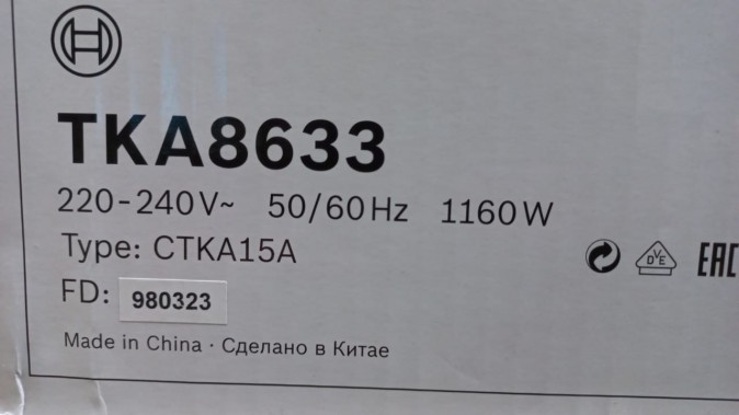 Кофеварка Bosch TKA8633 капельная