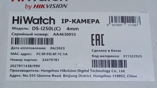 IP Камера HiWatch DS-I250L(C)(4 mm)