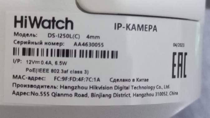 IP Камера HiWatch DS-I250L(C)(4 mm)