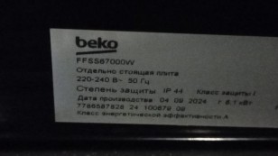 Электрическая плита Beko FFSS67000W