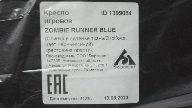 Кресло игровое Zombie RUNNER черный/синий