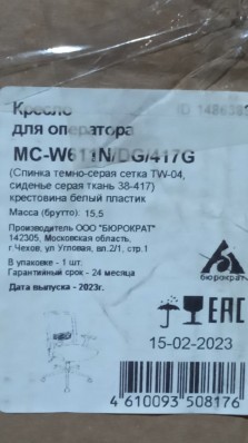 Кресло Бюрократ MC-W611N темно-серый