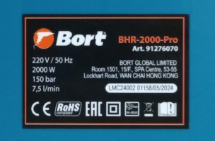 Минимойка Bort BHR-2000-Pro