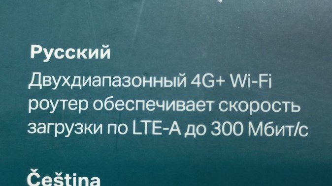 Роутер беспроводной TP-Link Archer MR550 AC1200