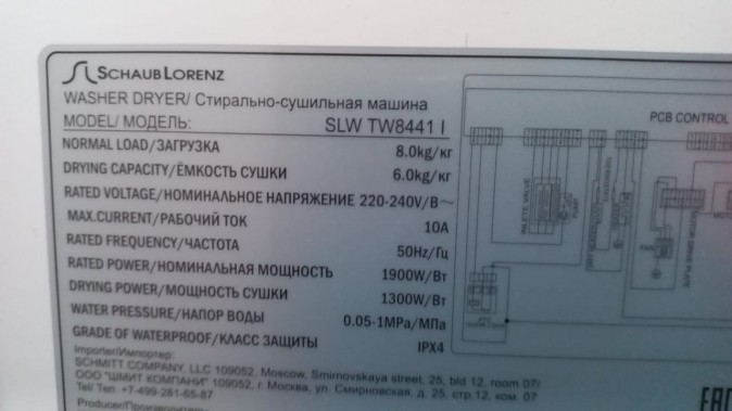 Стиральная машина с сушкой Schaub Lorenz  SLW TW8441 I