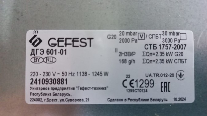 Газовый духовой шкаф Gefest ДГЭ 601-01 белый