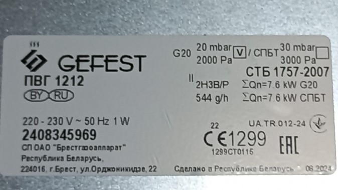 Газовая варочная панель Gefest ПВГ 1212