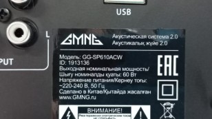 Колонки Bluetooth GMNG GG-SP610ACW 2.0