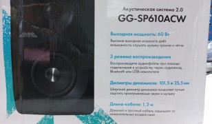 Колонки Bluetooth GMNG GG-SP610ACW 2.0