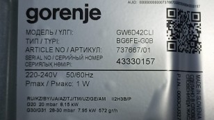 Газовая варочная панель  Gorenje  GW6D42CLI