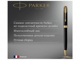 Подарочная ручка Parker Sonnet Core K528 Matte Black GT M