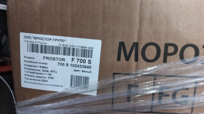 Морозильный ларь Frostor F 700 S