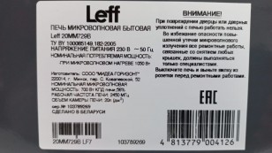 Микроволновая печь  Leff  20MM729B