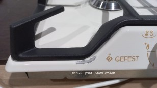Газовая варочная панель Gefest  PVG 1212-02 K55