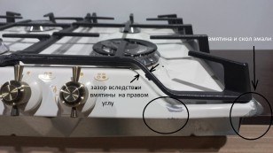 Газовая варочная панель Gefest  PVG 1212-02 K55