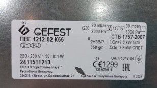 Газовая варочная панель Gefest  PVG 1212-02 K55