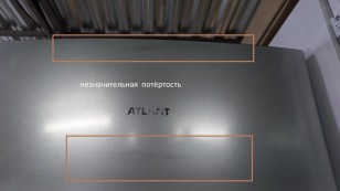 Морозильная камера  Atlant М 7606-180 N