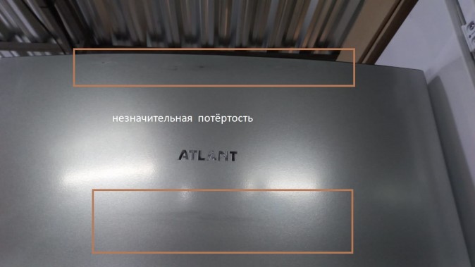 Морозильная камера  Atlant М 7606-180 N