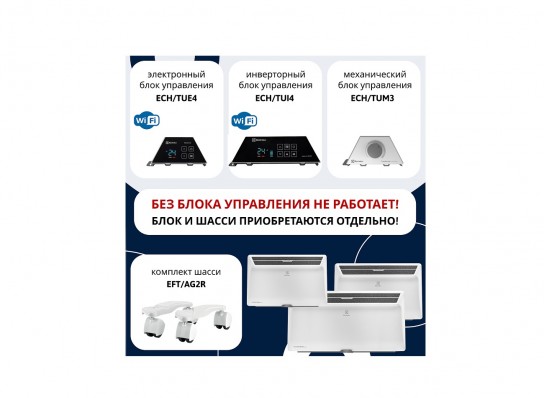 Конвектор Electroluxr ECH/AG2-2500 T НС-1132879