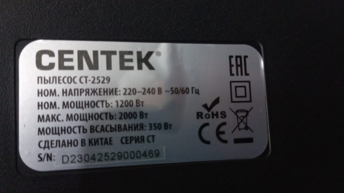 Пылесос Centek CT-2529 белый/черный