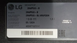 29" Монитор LG UltraWide 29WP500-B