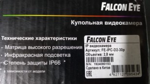 IP видеокамера Falcon Eye FE-IPC-D2-30p