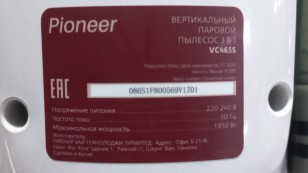 Вертикальный паровой пылесос Pioneer VC465S