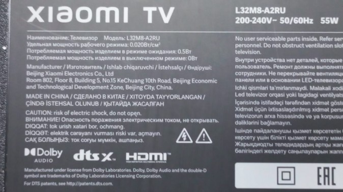 32" Телевизор Xiaomi MI TV A 32 2025