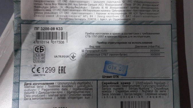 Газовая плита Gefest ПГ 3200-08 К33